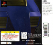 Kidou Senshi Gundam (PlayStation the Best)