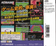 Konami Antiques MSX Collection Vol. 1