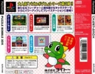 Puzzle Bobble 3 DX (PlayStation the Best for Family)