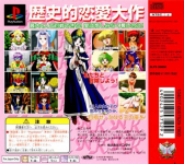 Next King: Koi no Sennen Oukoku (Limited Edition)