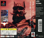 PAL: Shinken Densetsu (PlayStation the Best)