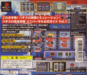 Pachi-Slot Kanzen Kouryaku: Universal Koushiki Guide Volume 1