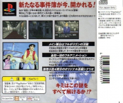 Kindaichi Shounen no Jikenbo: Hihoushima Aratanaru Sangeki (PlayStation the Best)