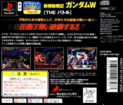 Simple Characters 2000 Vol. 13: Shin Kidou Senki Gundam W: The Battle