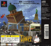 The Tower: Bonus Edition (Limited Edition)