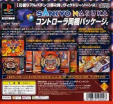 Victory Zone 2: Real Pachinko Simulator (Limited Edition)