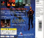 OverBlood: 3D Active Adventure (PlayStation the Best)