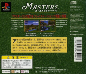 Masters: Shin Harukanaru Augusta
