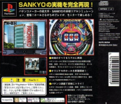 Sankyo Fever Jikki Simulation
