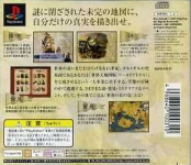 Neo Atlas (PlayStation the Best)