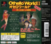 Othello World II: Yume to Michi e no Chousen (Reprint)