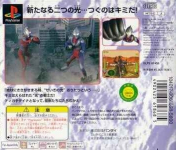 Ultraman Tiga & Ultraman Dyna: Aratanaru Futatsu no Hikari