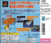 Sankyo Fever Jikki Simulation Vol. 3