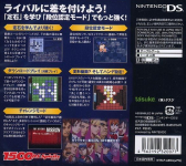 1500 DS Spirits Vol. 4: Reversi