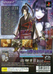 Kawasemi no Shizuku: Hiiro no Kakera 2 (Limited Edition)