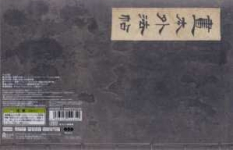 Tokyo Majin Gakuen: Gehou Chou (Limited Edition)