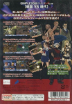 Simple 2000 Ultimate Series Vol. 16: Sengoku vs. Gendai