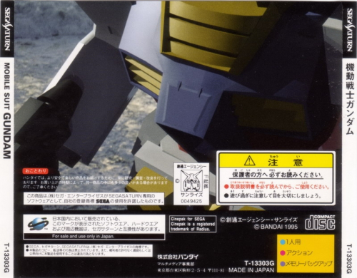 Kidou Senshi Gundam Back Boxart