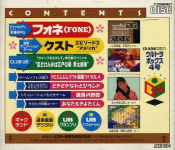 CD-ROM Magazine Ultra Box 4-gou