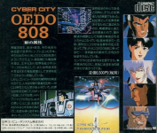 Cyber City Oedo 808: Kemono no Zokusei