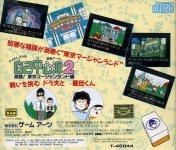 Gambler Jiko Chuushinha 2: Gekitou! Tokyo Mahjongland Hen