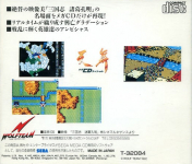 Tenbu Mega CD Special