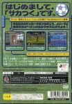 Soccer Tsuku 2002: J.League Pro Soccer Club o Tsukurou!