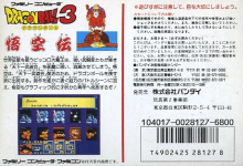 Dragon Ball 3: Gokuu Den