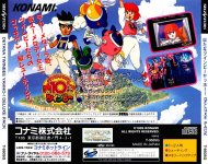 Detana TwinBee Yahhoo! Deluxe Pack