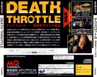 Death Throttle: Kakuzetsu Toshi Kara no Dasshutsu