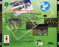 J.League Virtual Stadium