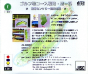 Golfjou Multimedia Shinsho (Susono Country Kirafuhen)