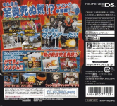 Katekyoo Hitman Reborn!! DS Flame Rumble Kaien Ring Soudatsuen!