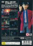 Lupin Sansei: Majutsuou no Isan