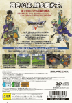 Dragon Quest V: Tenkuu no Hanayome
