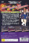 Simple 2000 Ultimate Vol. 8: Gekitou! Meiro King