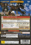 Monster Hunter G (PlayStation 2 the Best)
