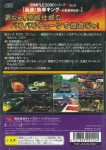 Simple 2000 Ultimate Vol. 3: Saisoku! Zokusha King