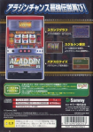 Jissen Pachi Slot Hisshouhou! Aladdin A