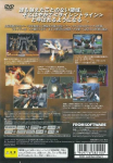 Armored Core 3: Silent Line (PlayStation2 The Best)