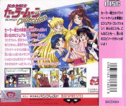 Bishoujo Senshi Sailor Moon Collection