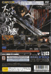 Shin Onimusha: Dawn of Dreams (PlayStation 2 the Best) (Reprint)
