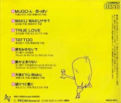 ROM² Karaoke Volume 1