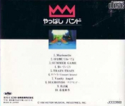 ROM² Karaoke Vol. 3: Yappashi Band
