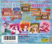 CD Pachi-Slot Bishoujo Gambler