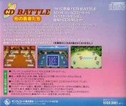 CD Battle: Hikari no Eiyuu-tachi