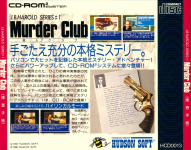 J.B. Harold Series #1: Murder Club