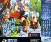 Seiya Monogatari: Anearth Fantasy Stories