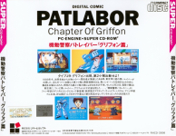 Kidou Keisatsu Patlabor: Chapter of Griffon