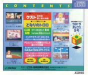 CD-ROM Magazine Ultra Box 5-gou